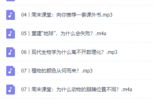 七年级生物课重点知识点升级课堂,文章讲义整理音频课程